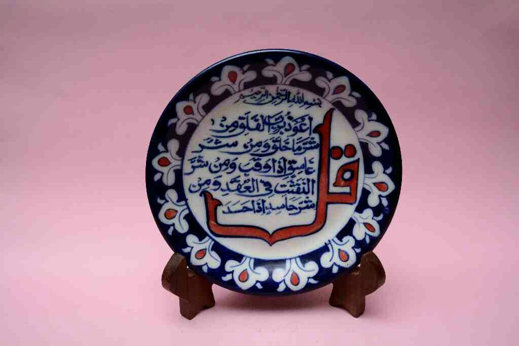 Blue Pottery IslamicArabic Calligraphic Art Plate