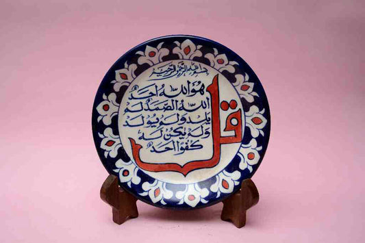 Blue Pottery IslamicArabic Calligraphic Art Plate