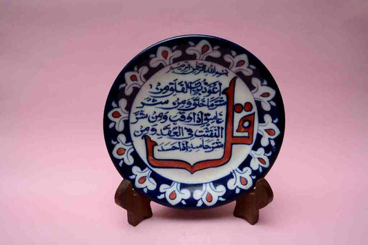 Blue Pottery IslamicArabic Calligraphic Art Plate