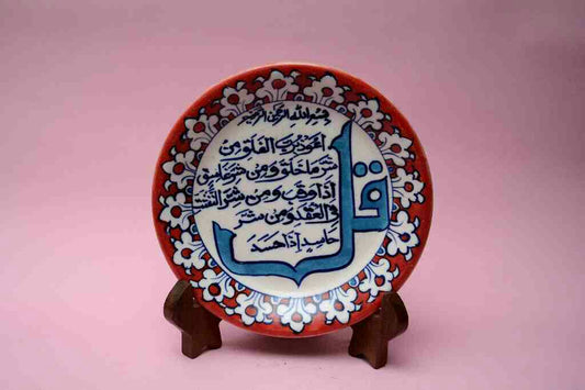 Blue Pottery IslamicArabic Calligraphic Art Plate