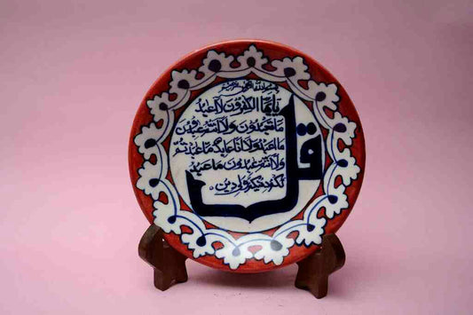 Blue Pottery IslamicArabic Calligraphic Art Plate